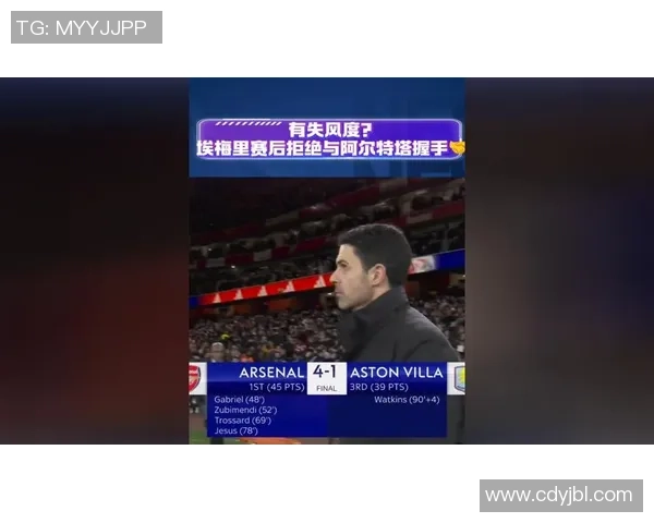 埃梅里“冰冷”的回应:握手门背后的温情与真相 埃梅里“冰冷”的回应:握手门背后的温情与真相